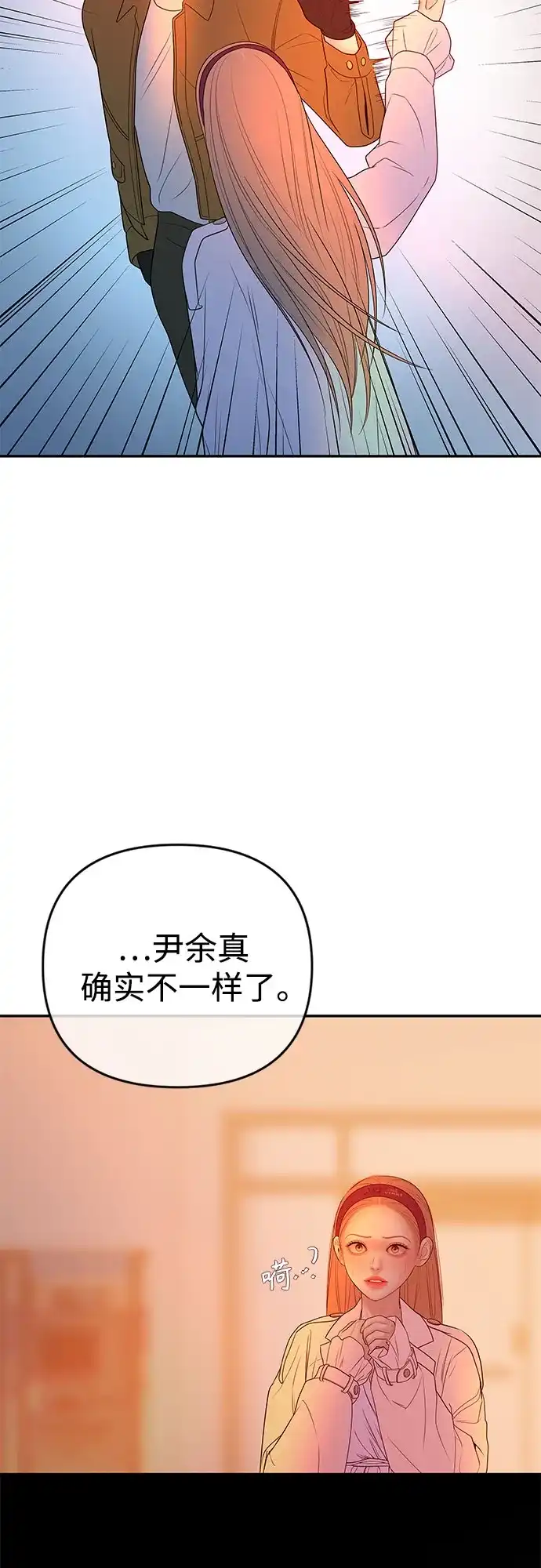 《重活一次当你嫂子》[第57话] 变大的裂缝 第44页