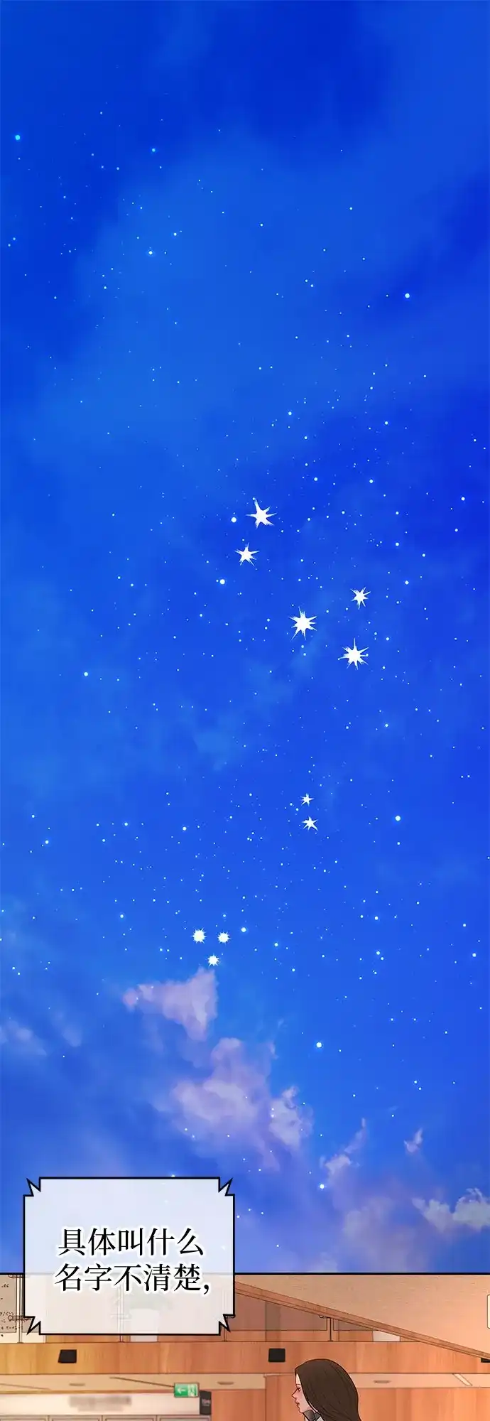 《重活一次当你嫂子》[第57话] 变大的裂缝 第63页