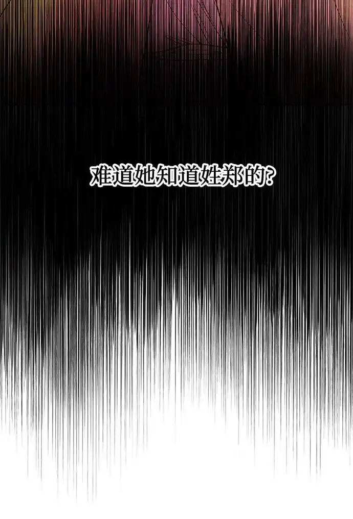 《重活一次当你嫂子》[第57话] 变大的裂缝 第47页