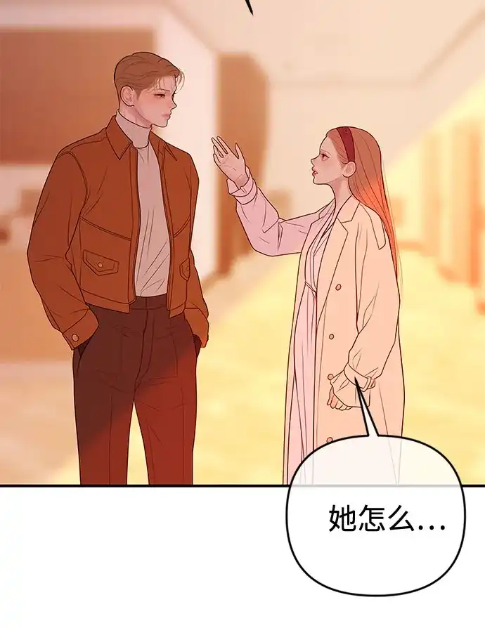 《重活一次当你嫂子》[第57话] 变大的裂缝 第42页