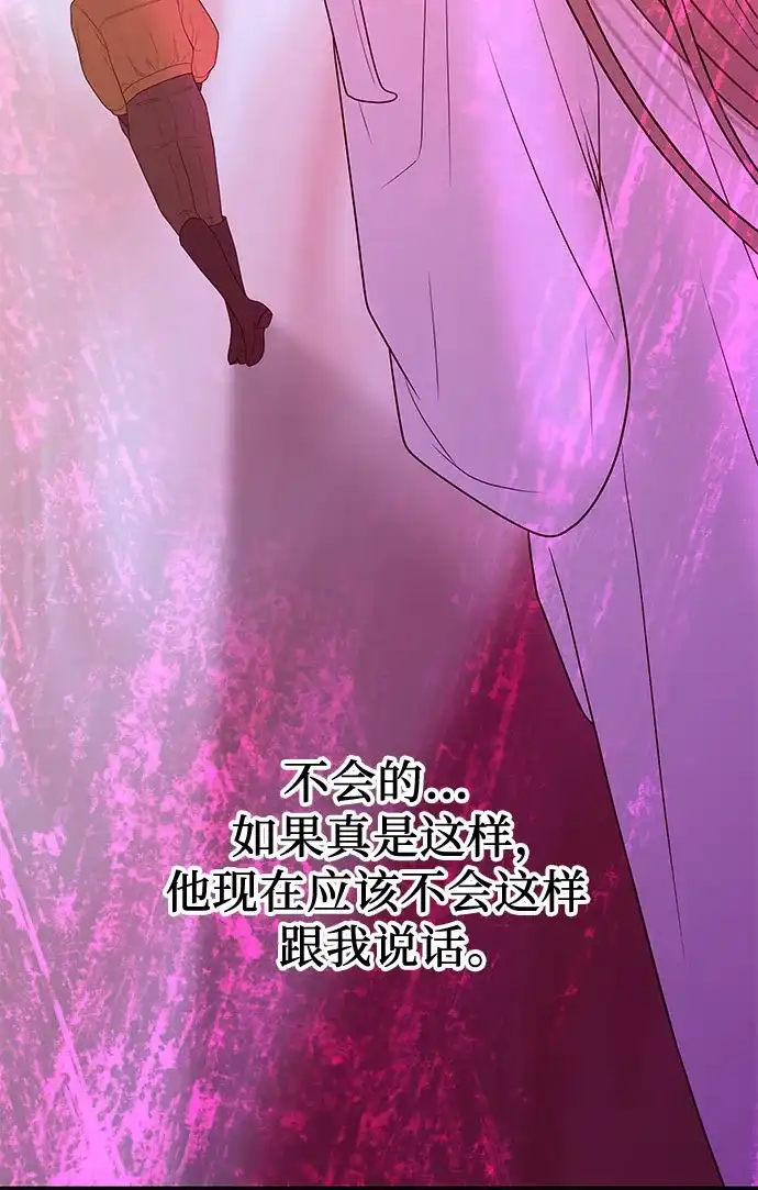 《重活一次当你嫂子》[第57话] 变大的裂缝 第52页