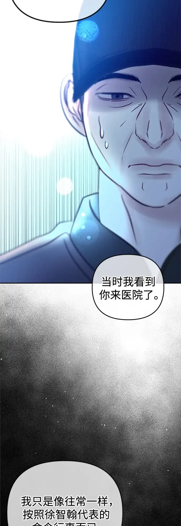 《重活一次当你嫂子》[第58话] 收买 第30页