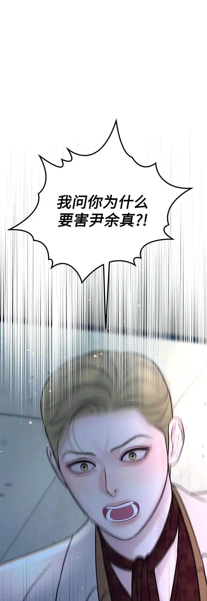 《重活一次当你嫂子》[第58话] 收买 第68页