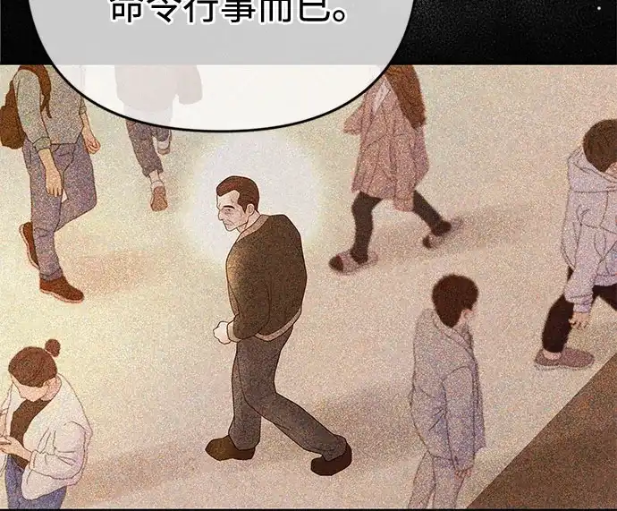 《重活一次当你嫂子》[第58话] 收买 第31页