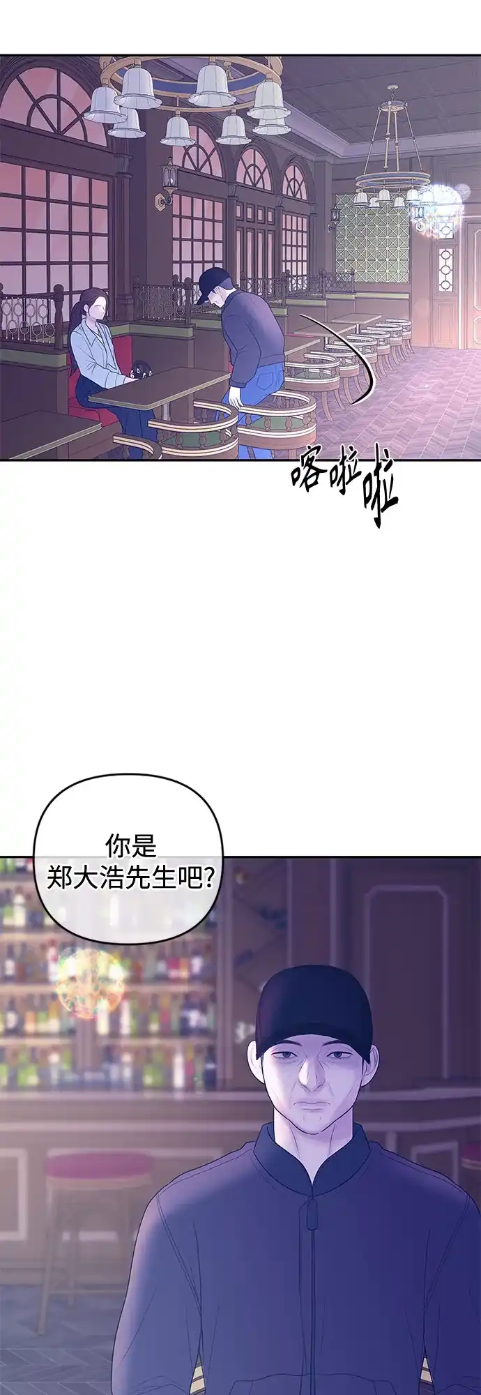 《重活一次当你嫂子》[第58话] 收买 第19页