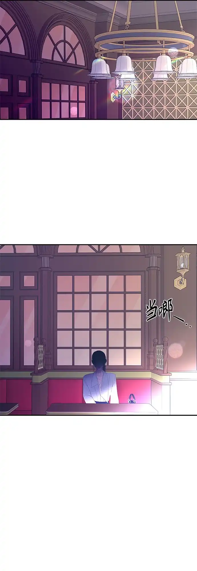 《重活一次当你嫂子》[第58话] 收买 第18页