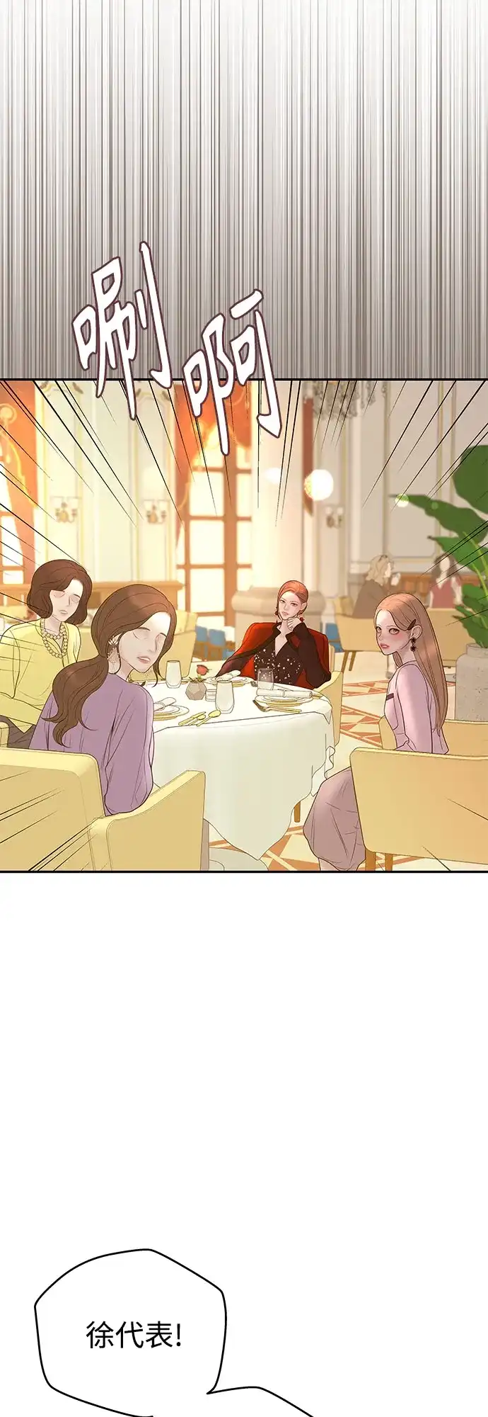 《重活一次当你嫂子》[第58话] 收买 第57页