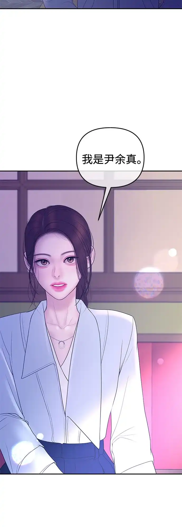 《重活一次当你嫂子》[第58话] 收买 第20页