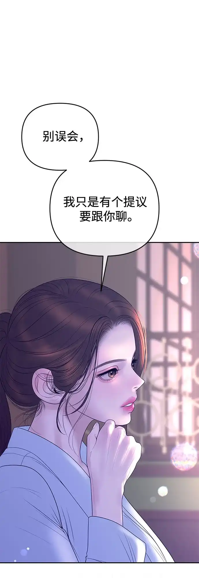 《重活一次当你嫂子》[第58话] 收买 第37页