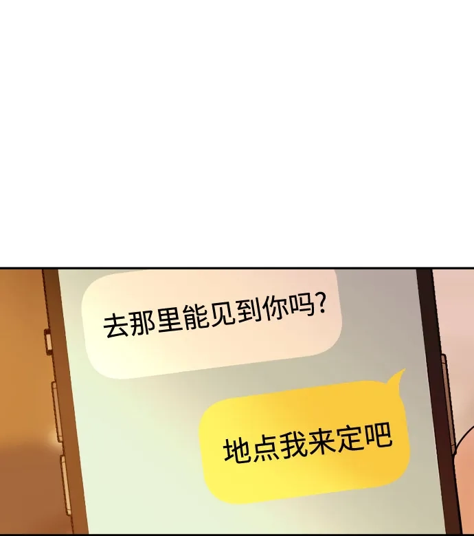 《重活一次当你嫂子》[第59话] 地狱的开始 第34页
