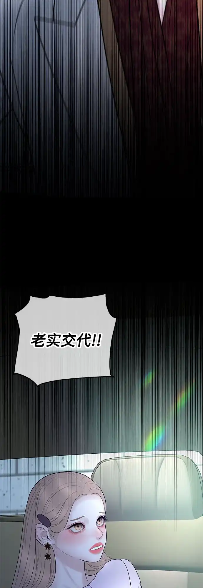 《重活一次当你嫂子》[第59话] 地狱的开始 第3页