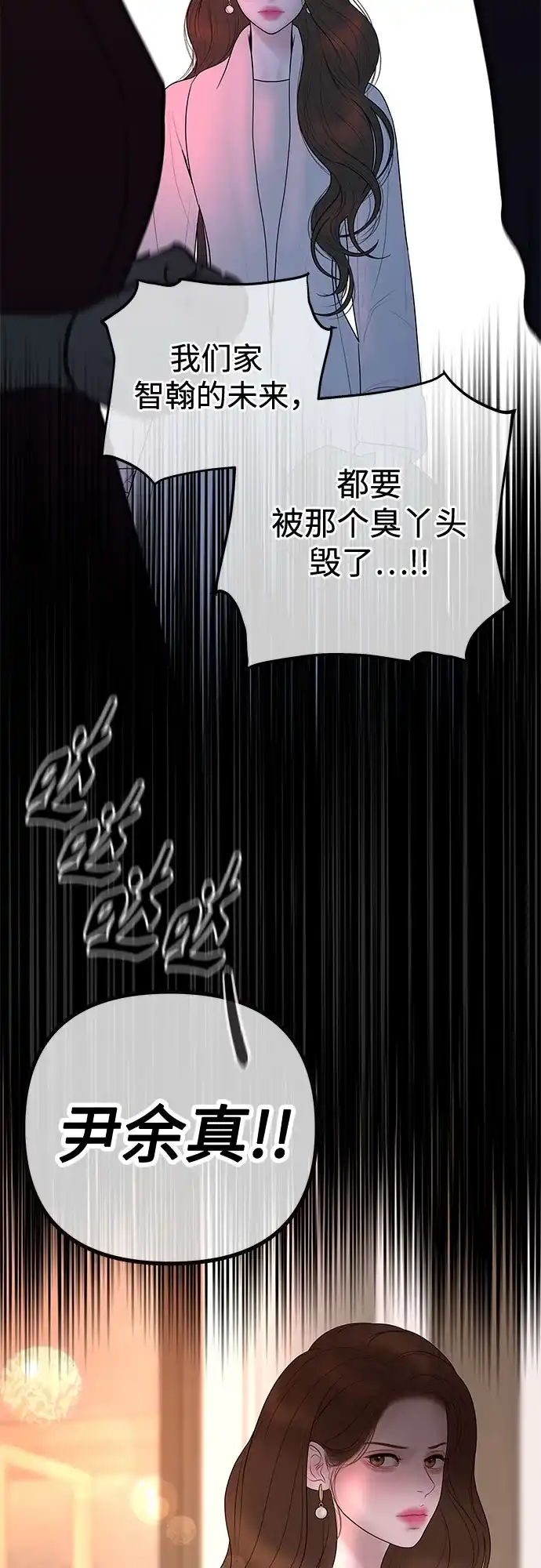 《重活一次当你嫂子》[第59话] 地狱的开始 第58页