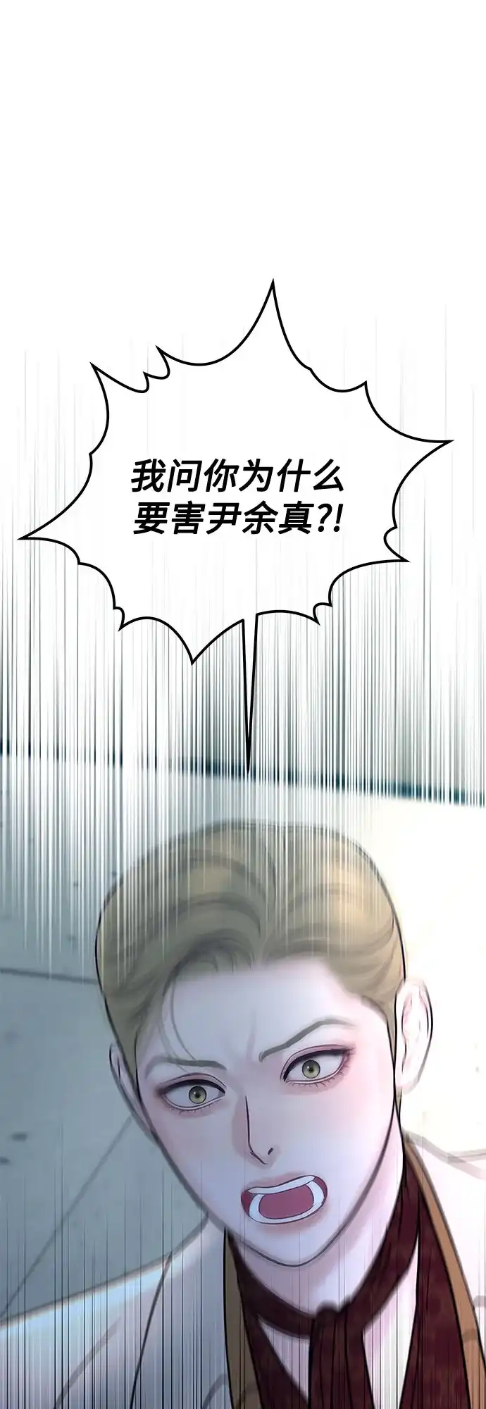 《重活一次当你嫂子》[第59话] 地狱的开始 第2页