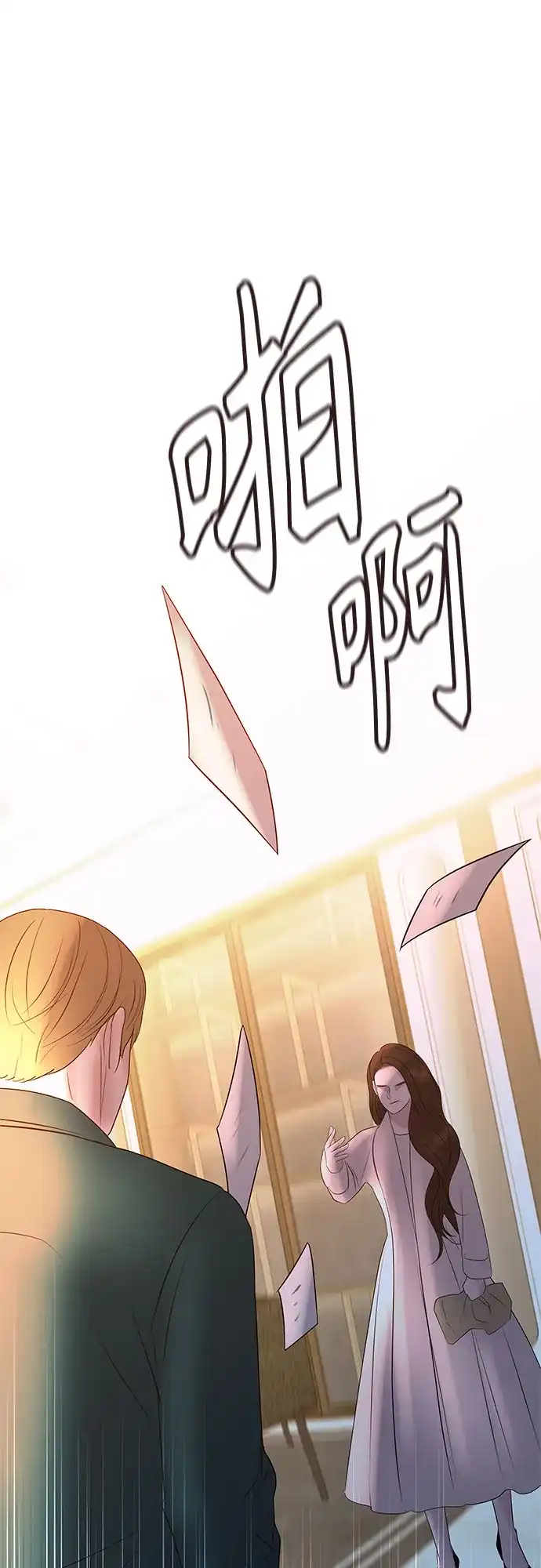 《重活一次当你嫂子》[第59话] 地狱的开始 第67页