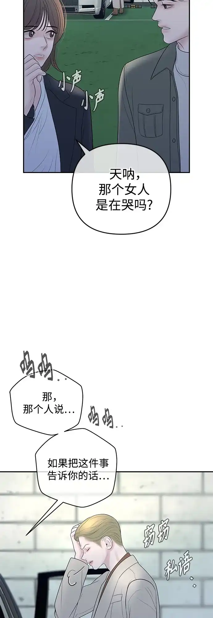《重活一次当你嫂子》[第59话] 地狱的开始 第15页