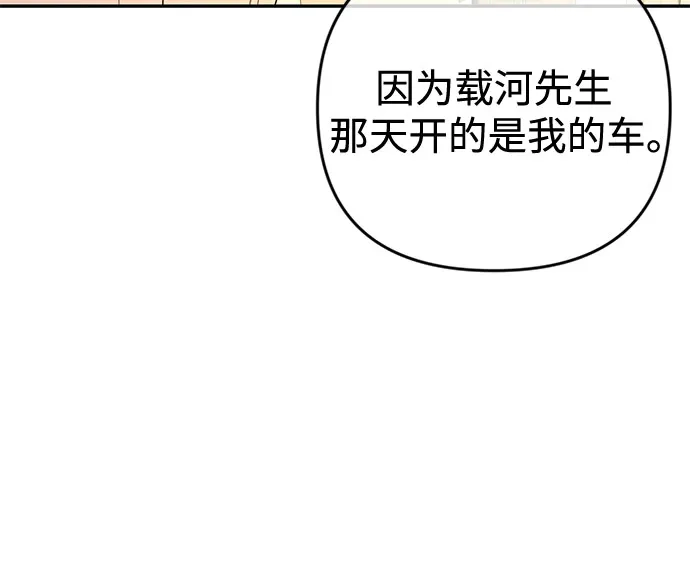 《重活一次当你嫂子》[第59话] 地狱的开始 第54页