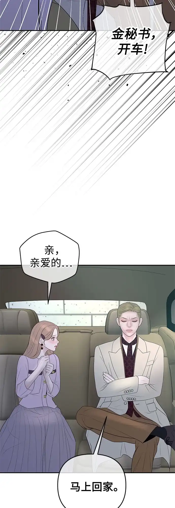 《重活一次当你嫂子》[第59话] 地狱的开始 第17页