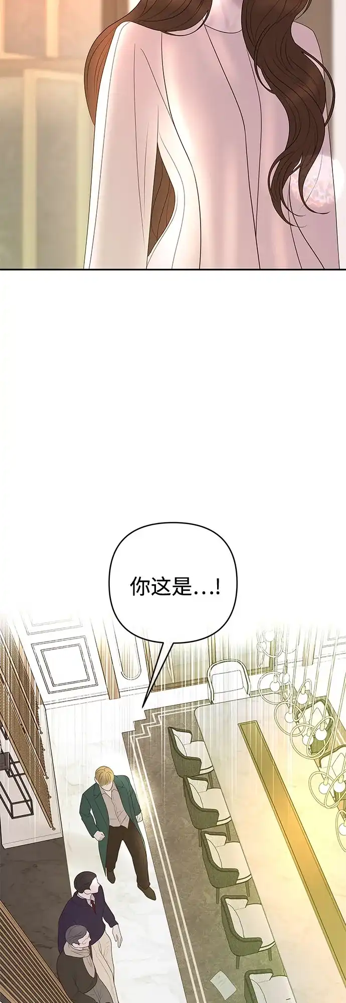 《重活一次当你嫂子》[第59话] 地狱的开始 第59页