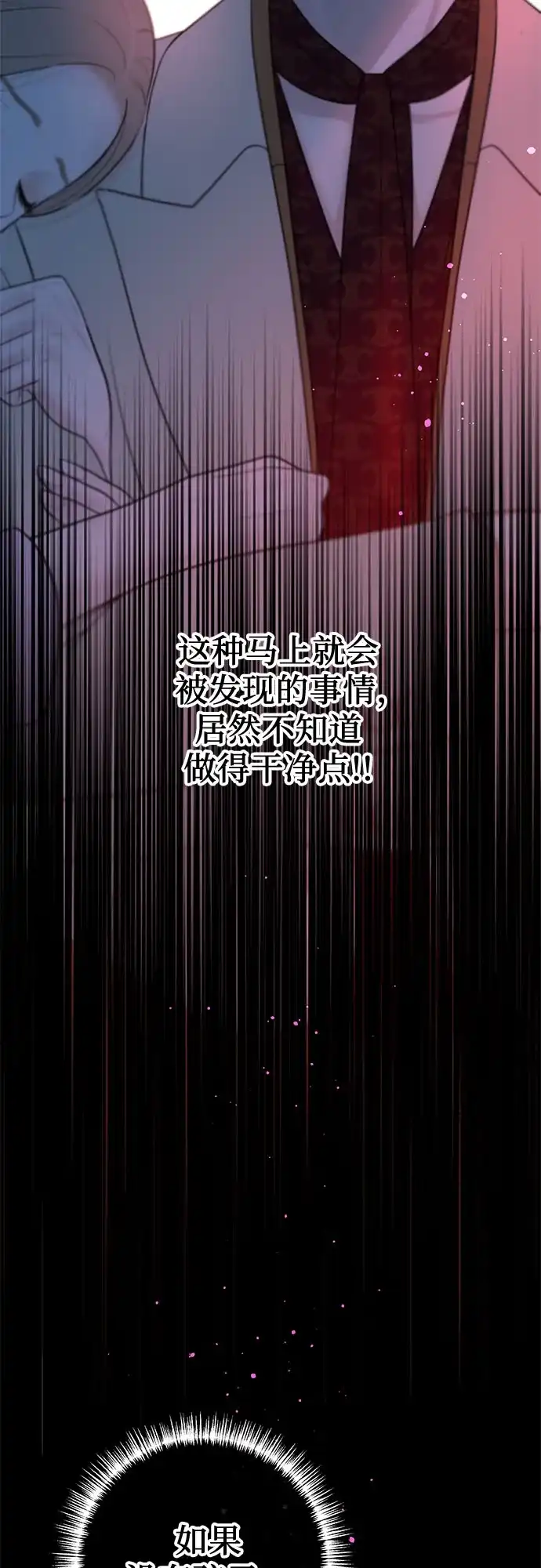 《重活一次当你嫂子》[第59话] 地狱的开始 第22页