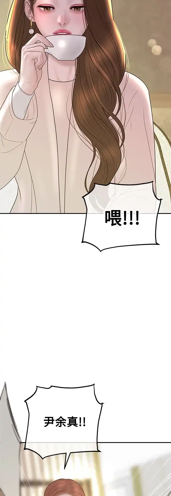 《重活一次当你嫂子》[第59话] 地狱的开始 第44页