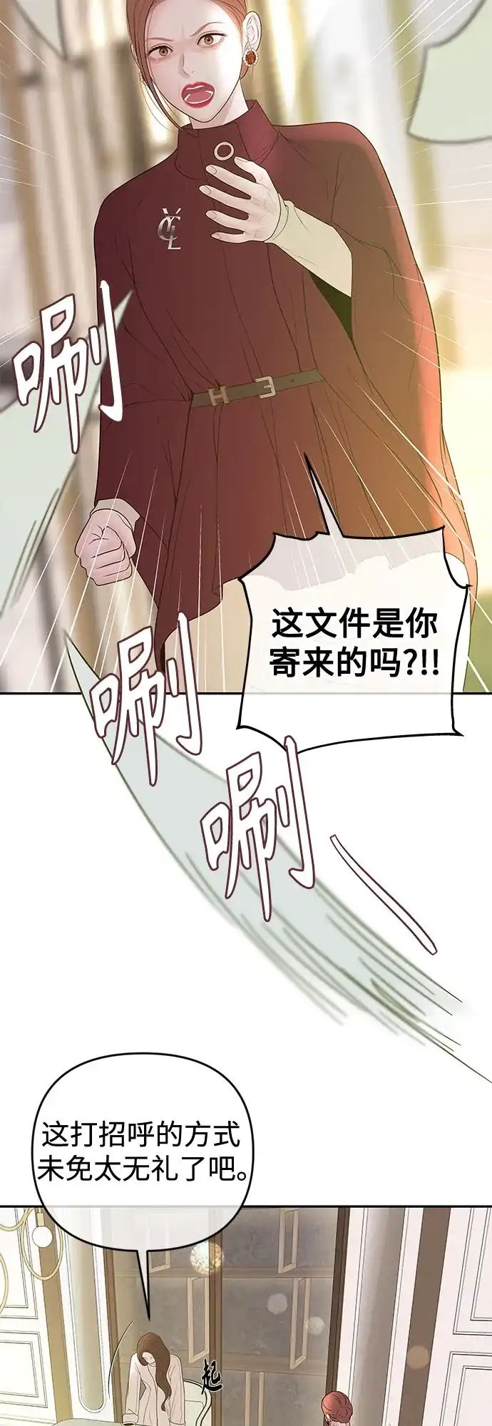 《重活一次当你嫂子》[第59话] 地狱的开始 第45页