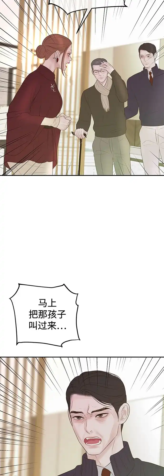 《重活一次当你嫂子》[第59话] 地狱的开始 第56页