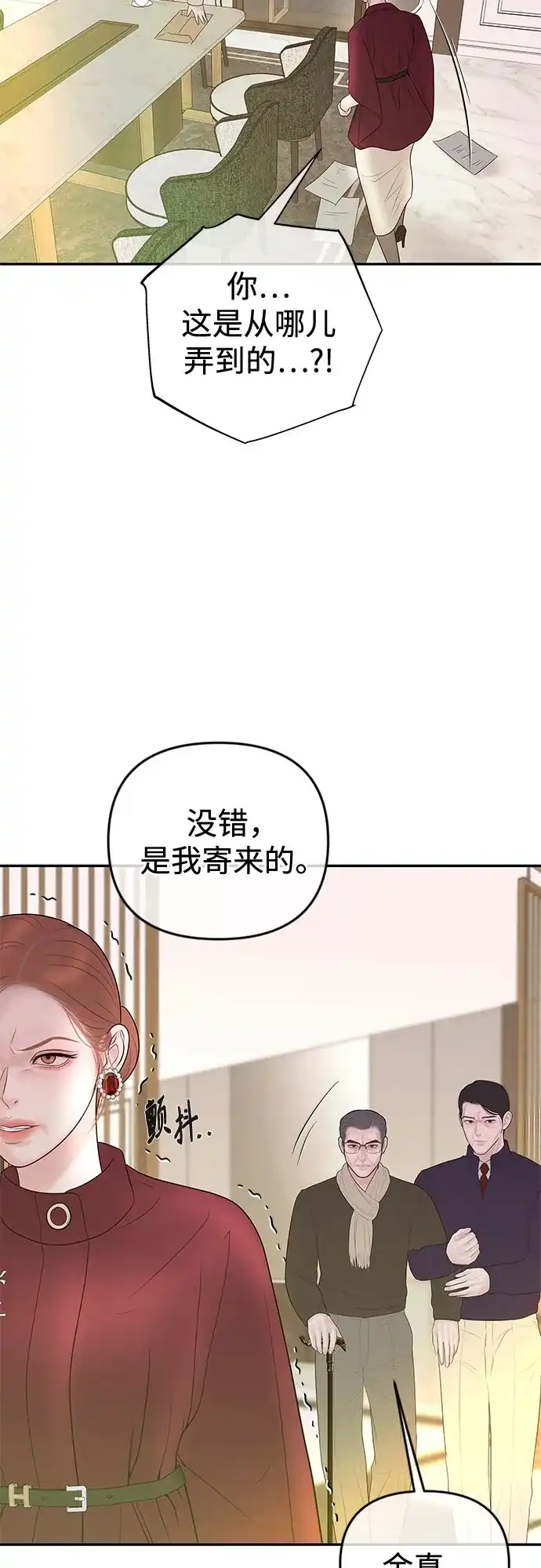 《重活一次当你嫂子》[第59话] 地狱的开始 第46页