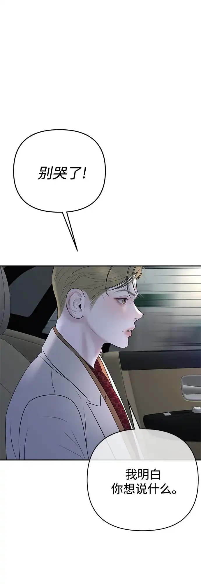 《重活一次当你嫂子》[第59话] 地狱的开始 第19页