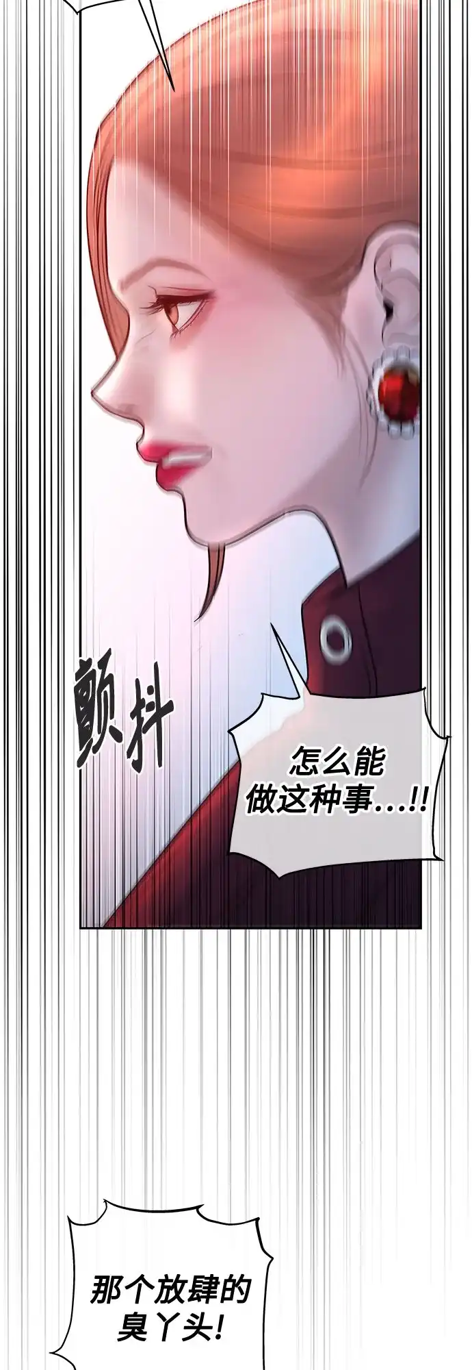 《重活一次当你嫂子》[第60话] 什么都愿意做? 第5页