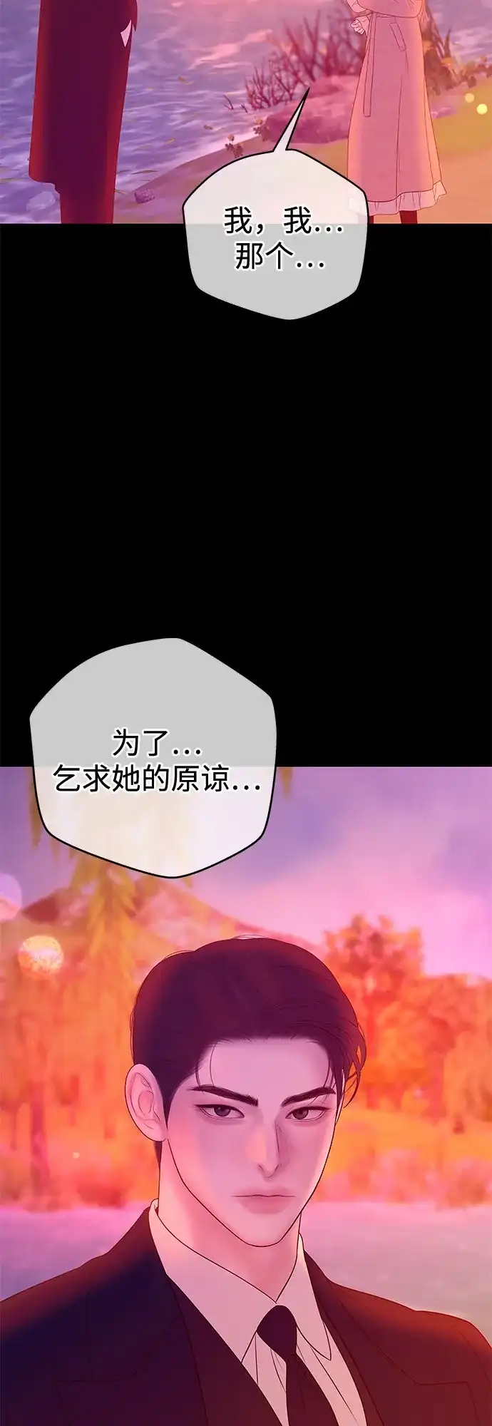 《重活一次当你嫂子》[第60话] 什么都愿意做? 第48页