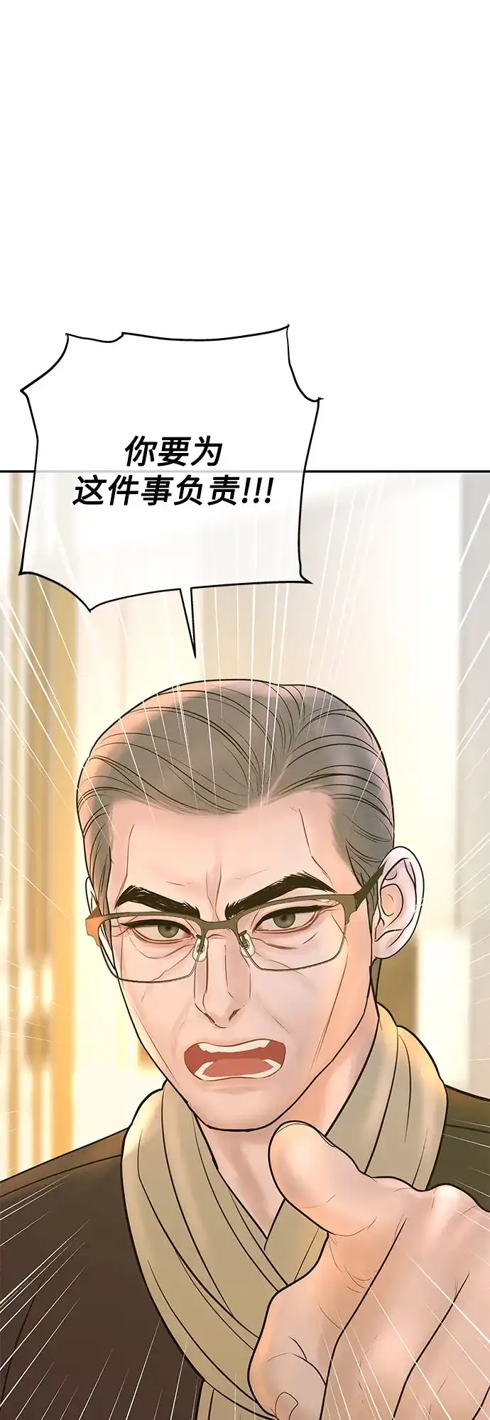《重活一次当你嫂子》[第60话] 什么都愿意做? 第12页
