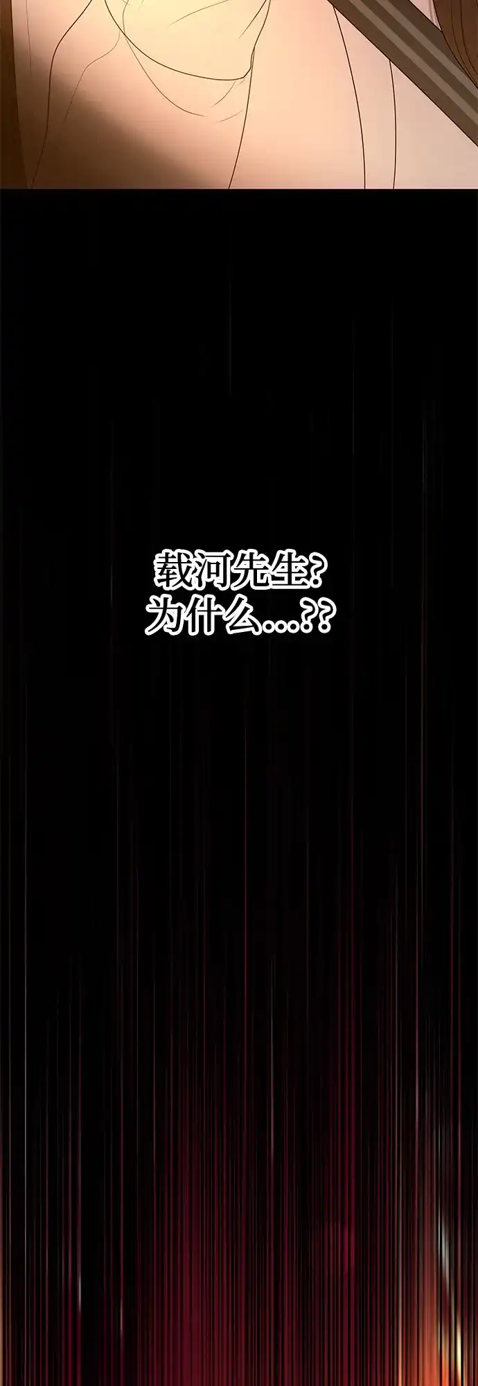 《重活一次当你嫂子》[第60话] 什么都愿意做? 第41页
