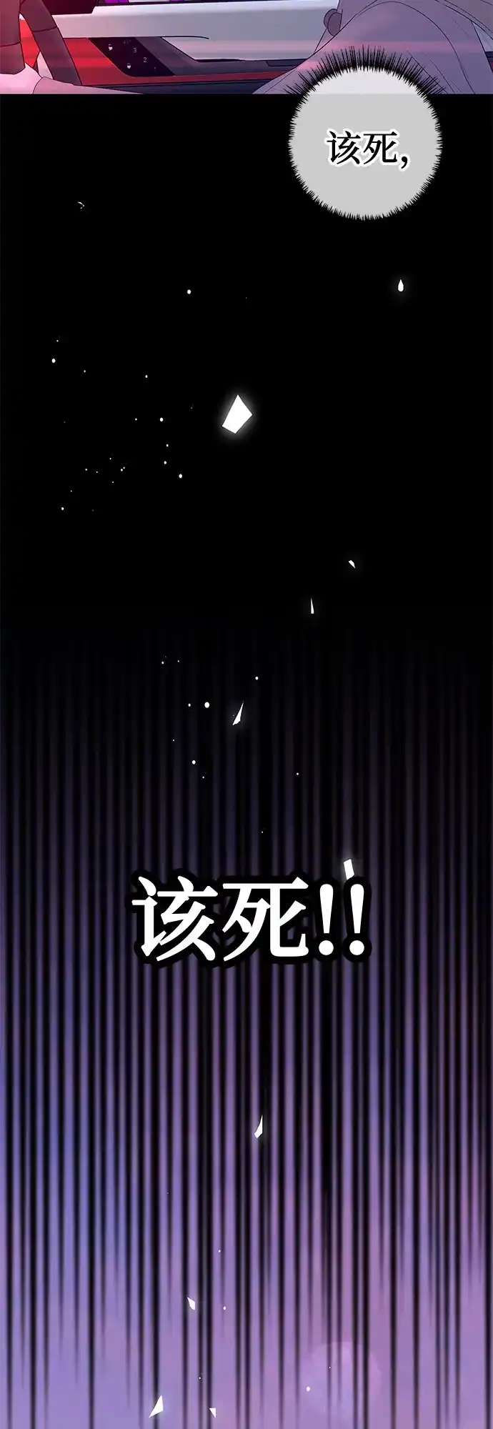 《重活一次当你嫂子》[第60话] 什么都愿意做? 第43页