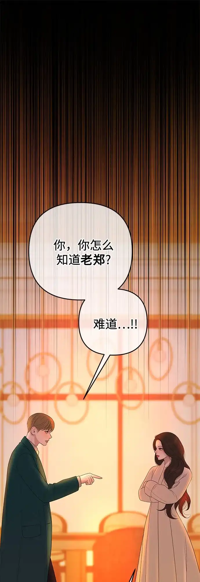 《重活一次当你嫂子》[第60话] 什么都愿意做? 第23页