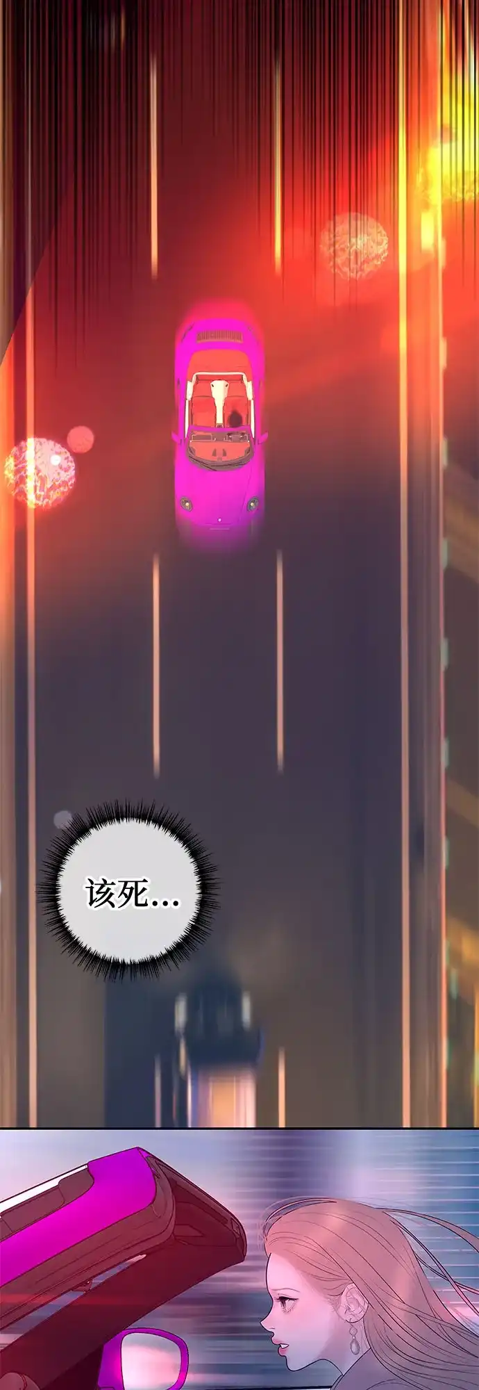 《重活一次当你嫂子》[第60话] 什么都愿意做? 第42页
