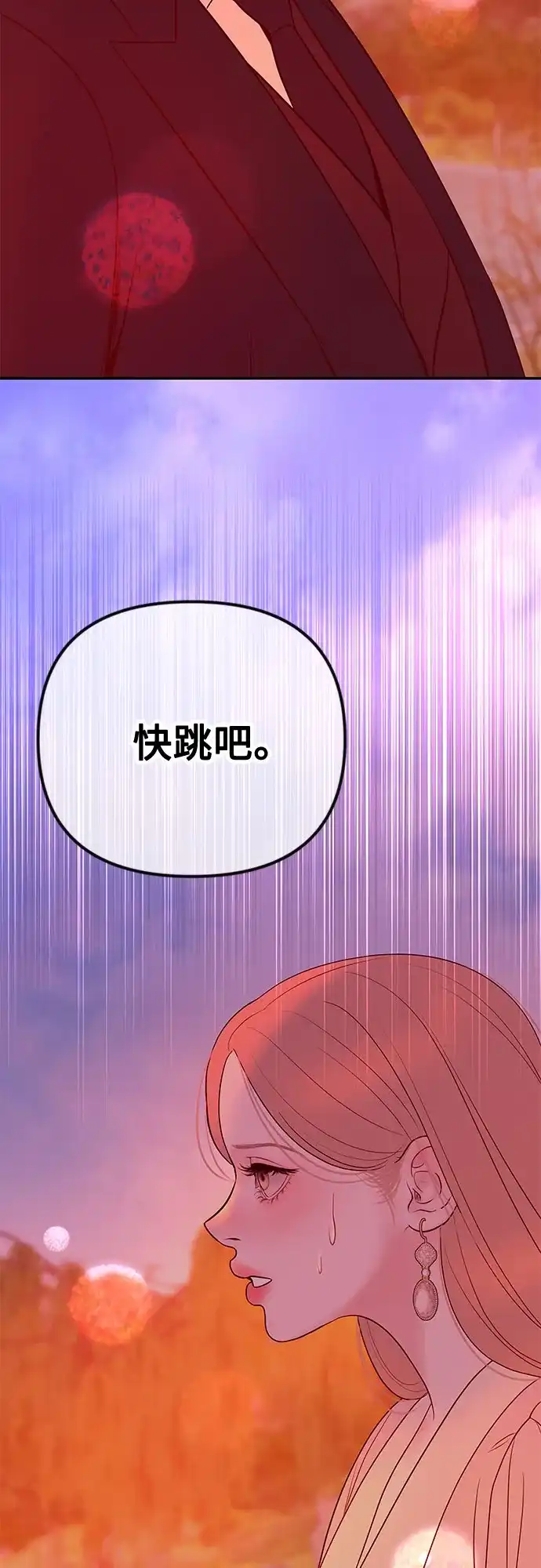 《重活一次当你嫂子》[第60话] 什么都愿意做? 第65页
