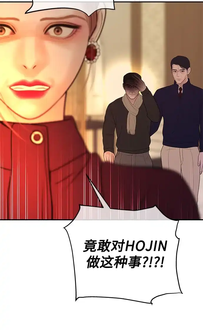 《重活一次当你嫂子》[第60话] 什么都愿意做? 第6页