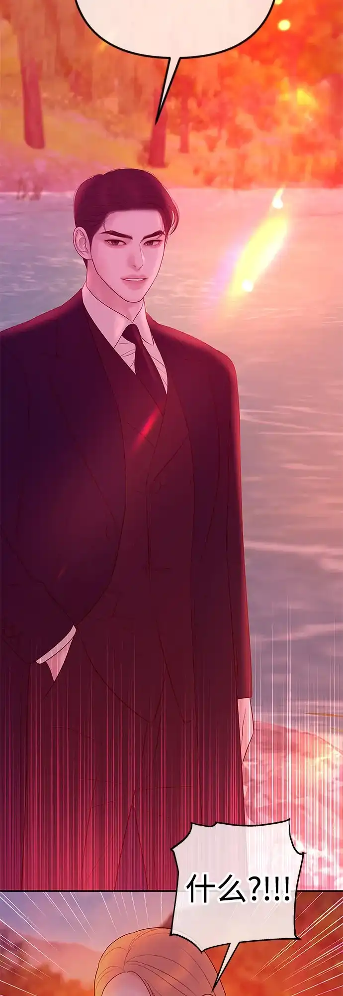 《重活一次当你嫂子》[第60话] 什么都愿意做? 第63页