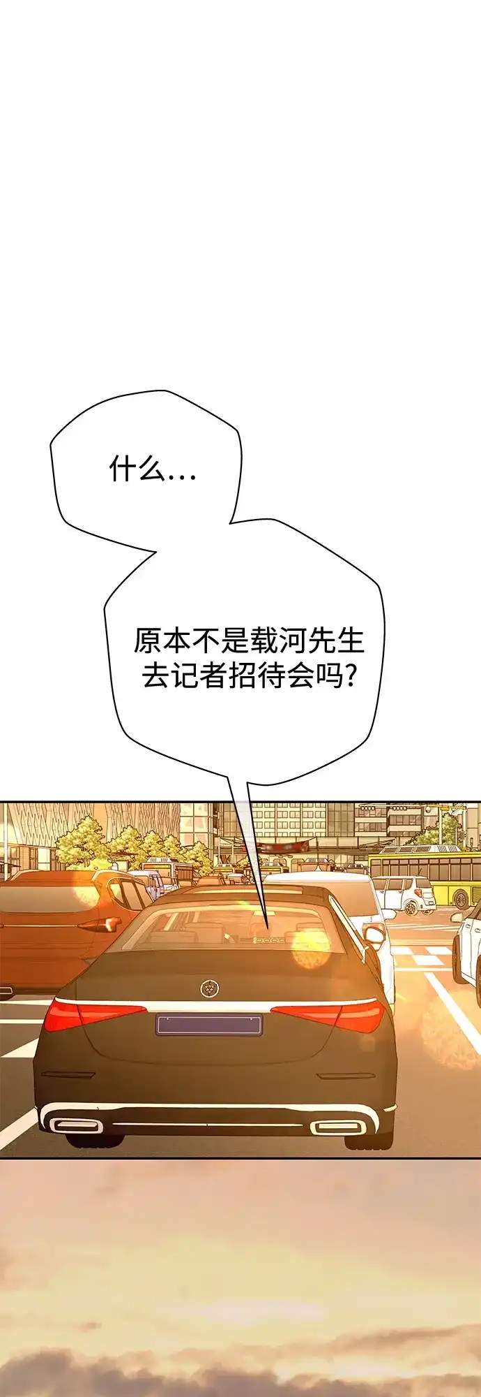 《重活一次当你嫂子》[第60话] 什么都愿意做? 第39页