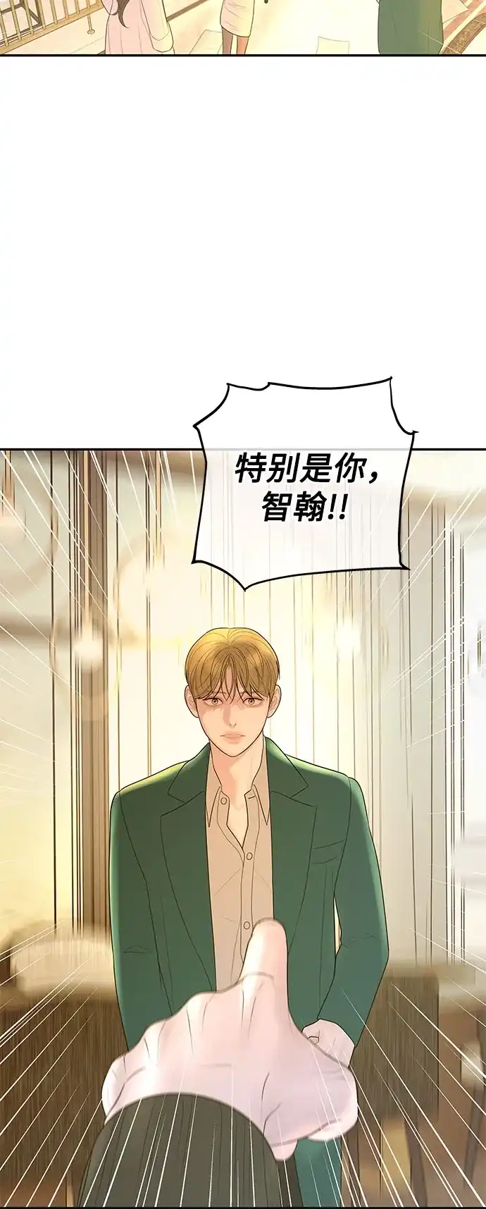 《重活一次当你嫂子》[第60话] 什么都愿意做? 第11页
