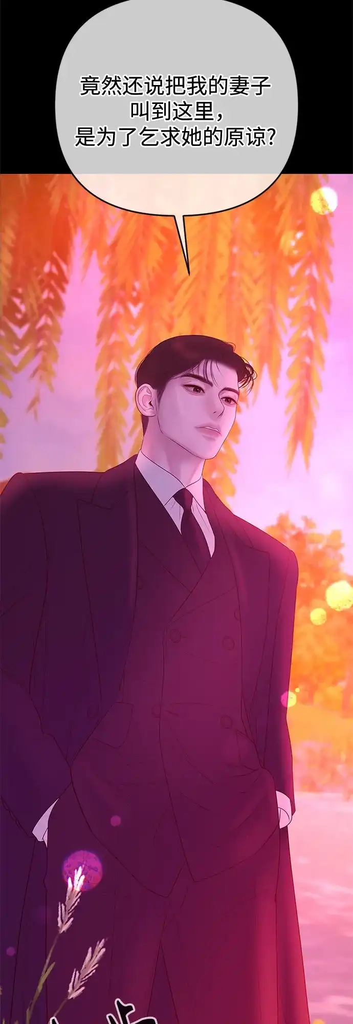 《重活一次当你嫂子》[第60话] 什么都愿意做? 第52页