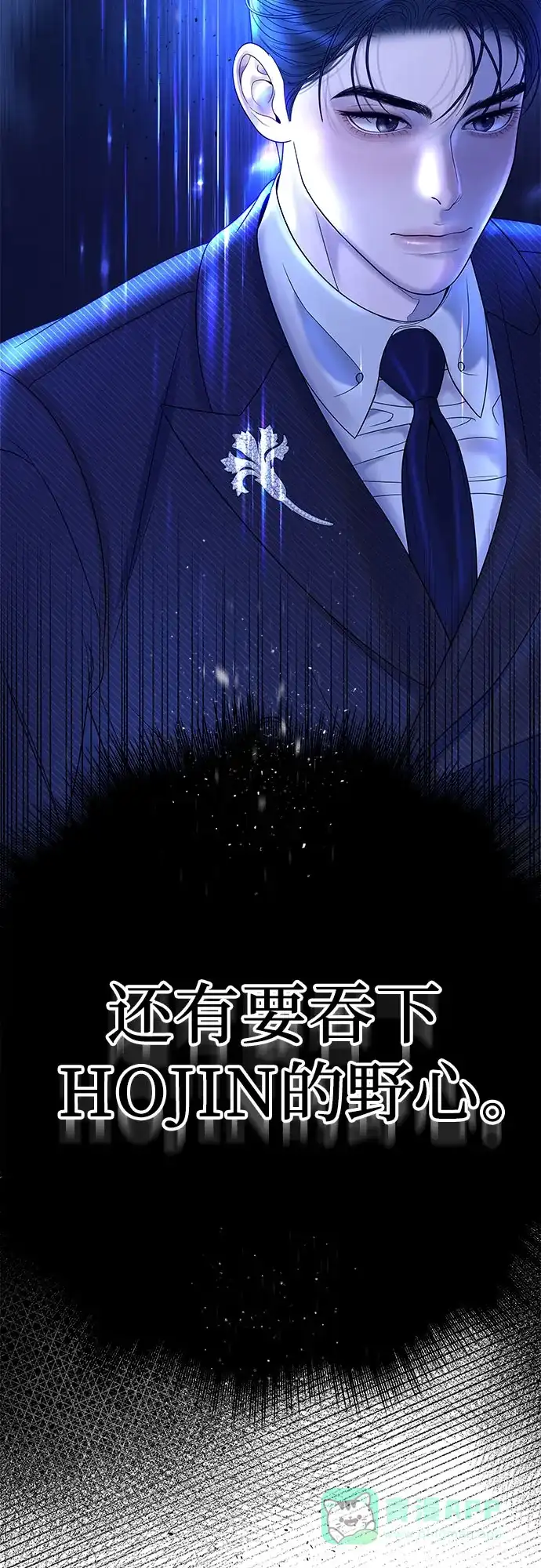 《重活一次当你嫂子》[第6话] 内定者 第23页