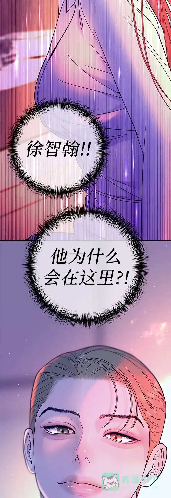 《重活一次当你嫂子》[第6话] 内定者 第80页