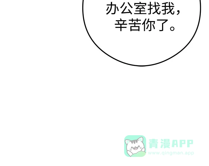 《重活一次当你嫂子》[第6话] 内定者 第59页