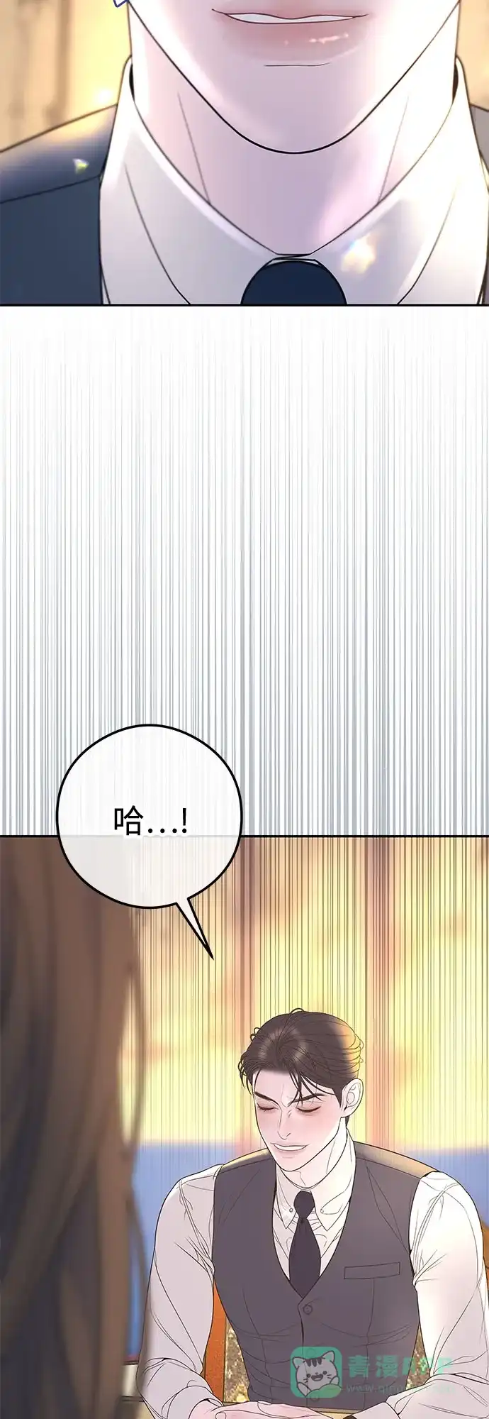 《重活一次当你嫂子》[第6话] 内定者 第4页