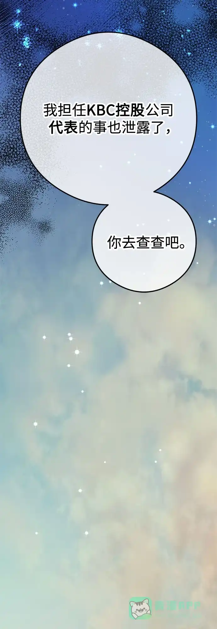 《重活一次当你嫂子》[第6话] 内定者 第46页