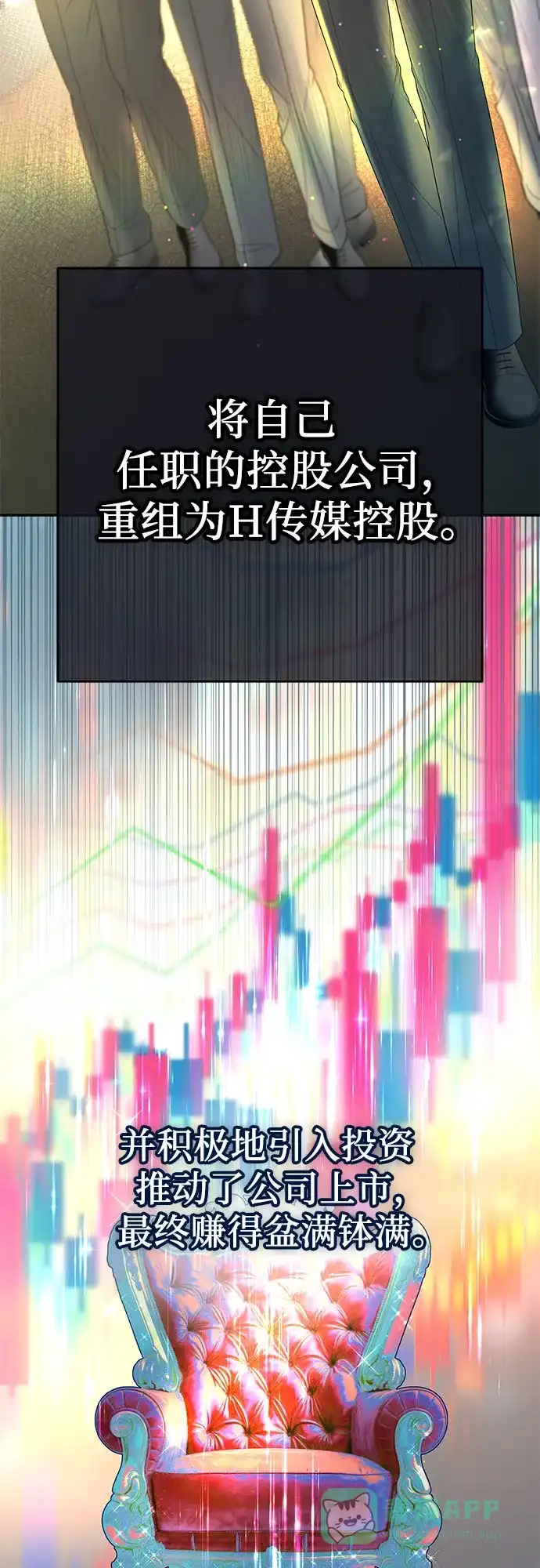 《重活一次当你嫂子》[第6话] 内定者 第17页