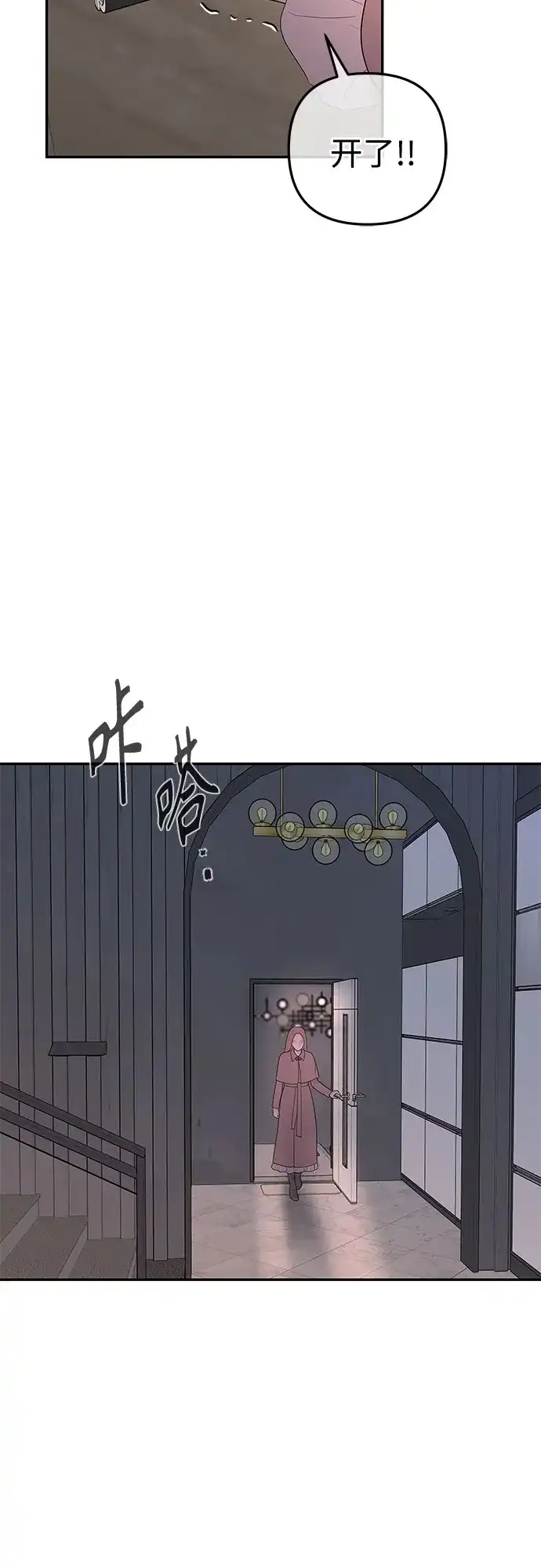 《重活一次当你嫂子》[第61话] 抛弃蔡书琳 第4页