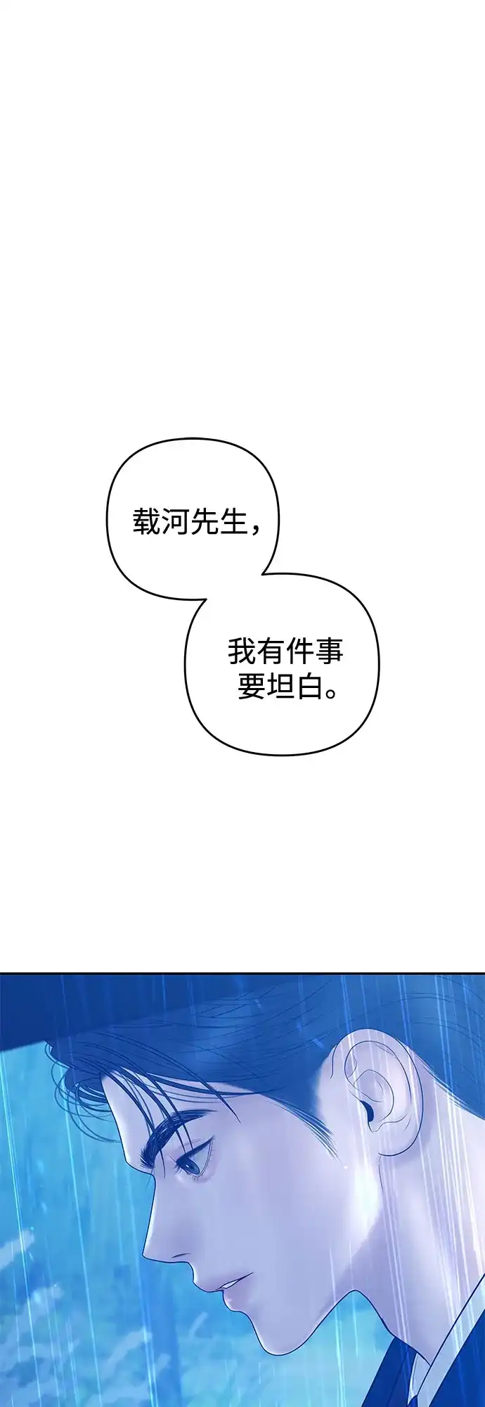 《重活一次当你嫂子》[第61话] 抛弃蔡书琳 第63页