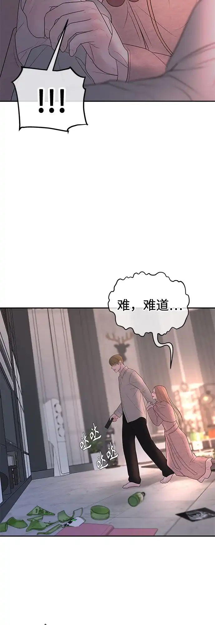《重活一次当你嫂子》[第61话] 抛弃蔡书琳 第22页